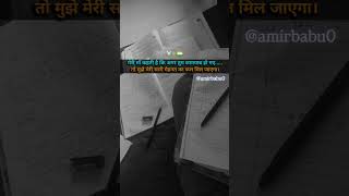 मेरी माँ कहती है..⚔️🪖🇮🇳#examstrategy #motivational #interview #study #upscmotivation #upsc #ssc