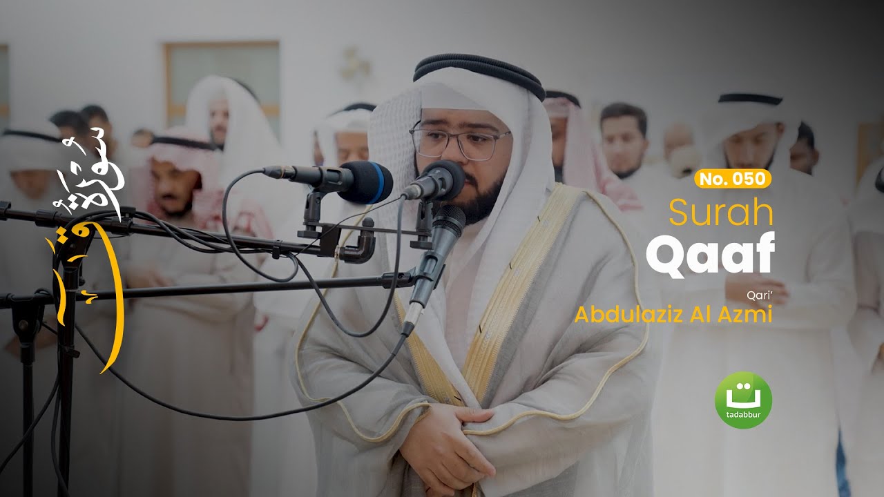 Surah Qaaf (ق) | Suara Merdu yang Bikin Hati Tenang | Tadabbur Daily