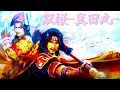 戦国無双 真田丸 双桜 真田丸 一時間作業BGM 戦国無双 真田丸 双桜 真田丸 一時間作業BGM