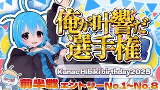 Hibiki ch🔴💦叶 響の配信のサムネイル画像