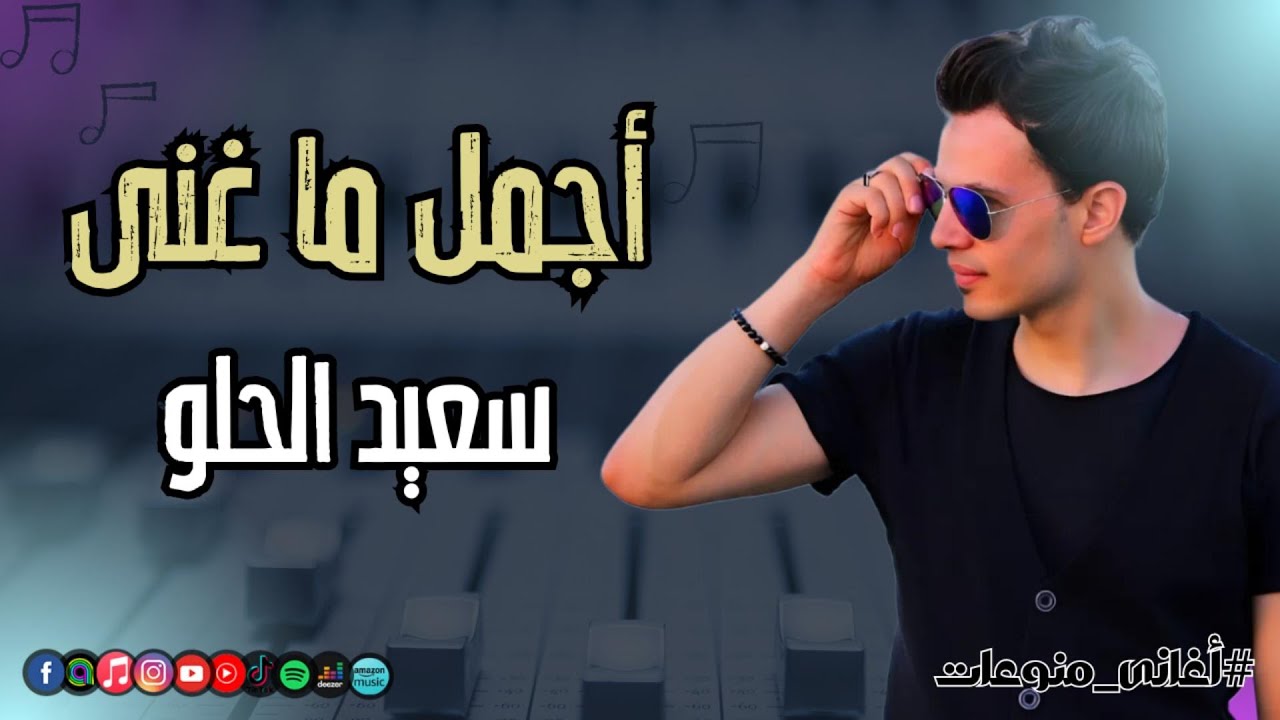 Naghmaty Mix YouTube naghmaty-mix-youtube