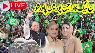 🔴LIVE | PMLN Power Show In Rajanpur | Shehbaz Sharif Speech  | SAMAA TV
