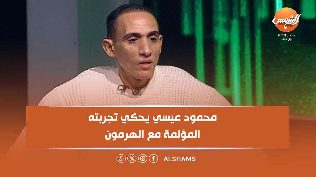 محمود صاحب أكبر عضلات في مصر: بيتم الحقن بالهرمون داخل صالات الجيم من غير إشراف طبي ⚠️