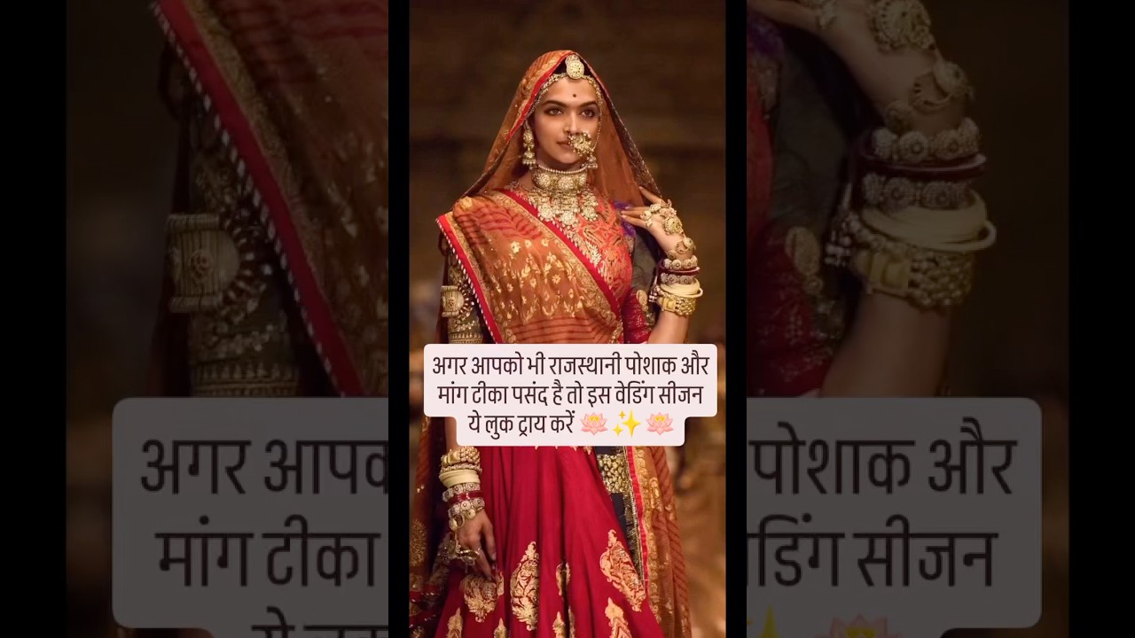 Create Rajasthani look ✨💐