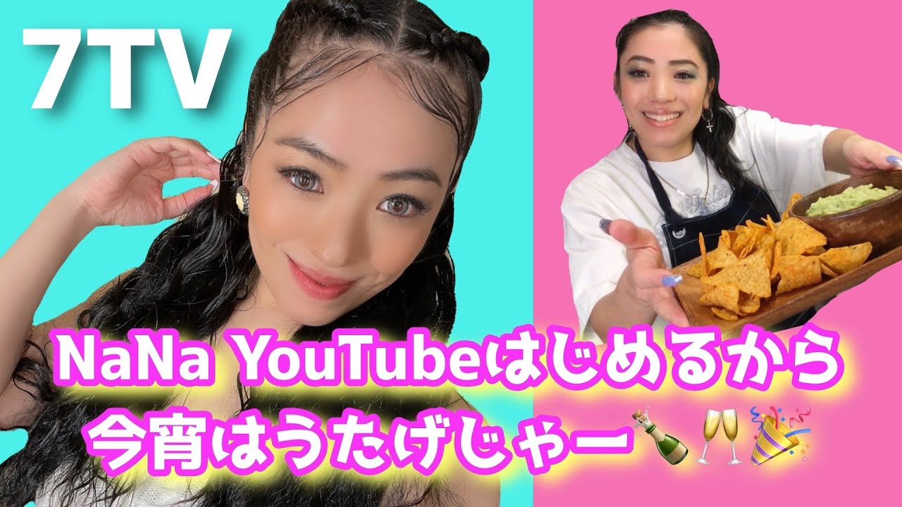 7TV - NaNa YouTubeはじめるから 今宵はうたげじゃー！！