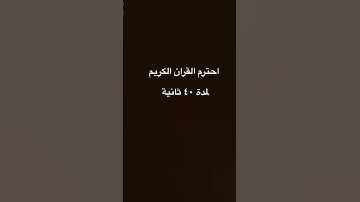 #اسلام_صبحي #سورة_الكهف #السديس #ماهر_المعيقلي #youtube #اكسبلور #راحة_نفسية #لايك