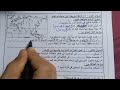 حل نماذج امتحانات متوقعة 100 على امتحان شهر إبريل دراسات الصف الثانى الاعدادى ترم ثانى 2026