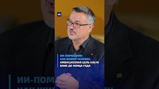 ИИ помощник как живой человек: амбициозная цель Halyk Bank до конца года #halykbank #бачваров