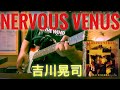 NERVOUS VENUS / 吉川晃司 covered by CBA