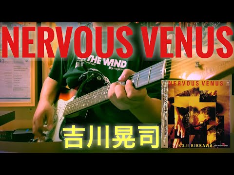 NERVOUS VENUS / 吉川晃司　covered by CBA