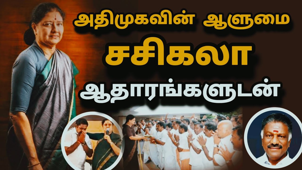 Sasikala is the personality leader of the AIADMK party!