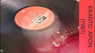 Na Na Na Kachhe Esona (Ekanto Apon 1987) Asha Ji & SPB  (R. D. BURMAN) Remastered Vinyl with 320kbps