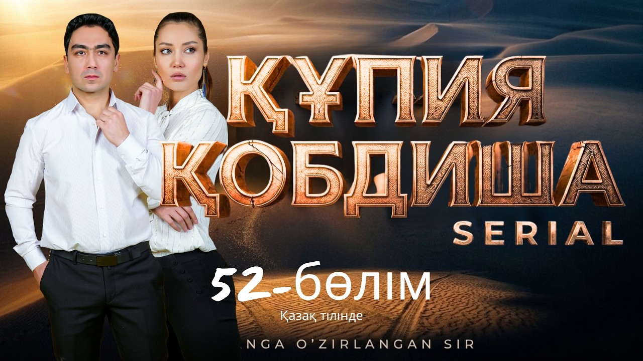 Құпия қобдиша — 52-бөлім (Қазақ тілінде) Qora Quti milliy serial