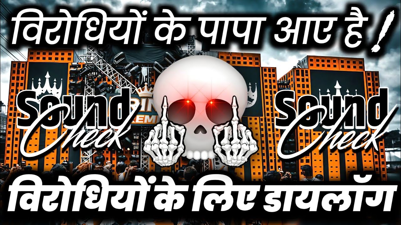 विरोधियों के पापा आए है😬 Dj Competition Dialogue | Face to Face Competition | Dj Ashish