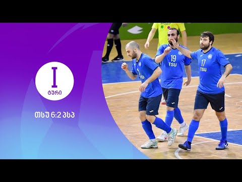 მიმოხილვა | თსუ 6:2 პსპ