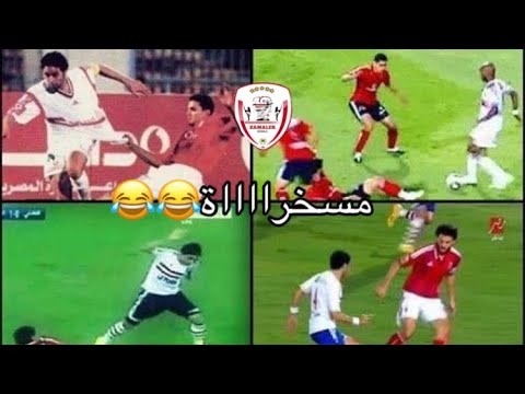 تحفيل علي الاهلي علي اغنية اي اي اي مدحت شلبي