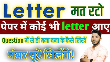 Application लिखने का सही तरीका | Application writing in English| Application format |12th exam 2025