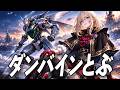 ダンバインとぶ（聖戦士ダンバイン）／夢ノ結唱 AVERカバー