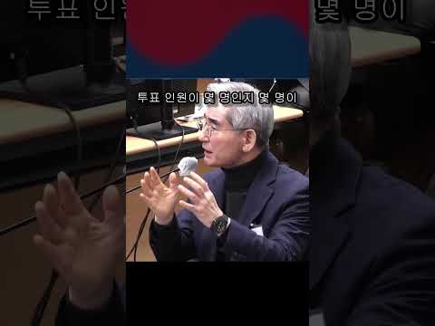 김용현 장관의 선관위 조작 폭로 #정치쇼츠 #정치쇼츠채널 #정치뉴스 #국민의힘 #대한민국정치 #대한민국정부 #국민의소리tv #재앙 #선관위 #김용현 #윤석열대통령