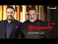 سریال کنسرتینو قسمت 7