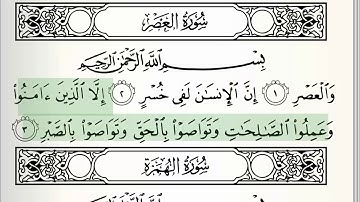 Surah - 103 - Al-Asr - Accurate Tajweed recitation of Quran - Mahmoud Khaleel Al-Hussary