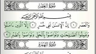 Surah - 103 - Al-Asr - Accurate Tajweed recitation of Quran - Mahmoud Khaleel Al-Hussary