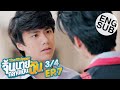 [Eng Sub] The Shipper จิ้นนายกลายเป็นฉัน | EP.7 [3/4]