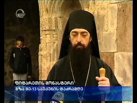 ფიტარეთის მონასტერი