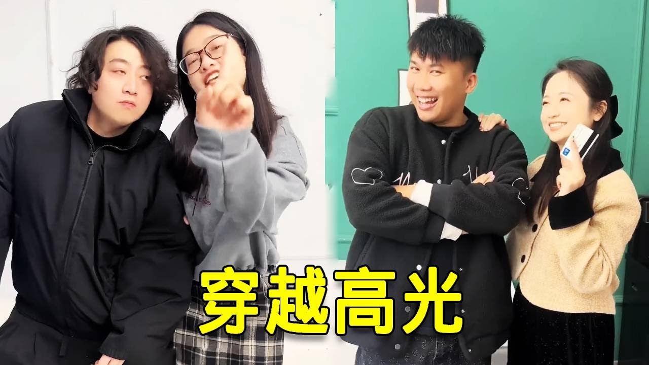 倒霉泰哥：泰哥穿越後得到系統，輕鬆拿捏前女友，一句話讓公司破產！ #搞笑 #家庭 #funny #搞笑合集 #中國喜劇