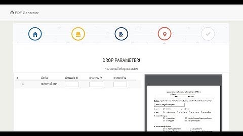 PHP PDF Generator #4 (บันทึกการเขียนโปรแกรม PHP)