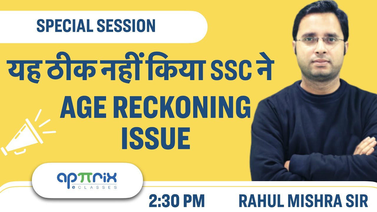 यह SSC ने ठीक नहीं किया | AGE RECKONING ISSUE | by RAHUL MISHRA SIR