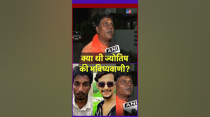 Raja Raghuvanshi Murder Case: राजा रघुवंशी और सोनम को लेकर क्या थी ज्योतिषी की भविष्यवाणी?