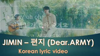 Jimin - 편지 (Dear.ARMY) 한글 가사 [Korean lyrics]