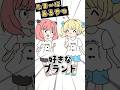 なぜか被る時ってあるよね #ミックスナッツ #ネタ #アニメ #魔法少女アルト #スパイファミリー