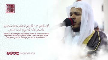 @سورة غافر الشيخ محمد عباده 