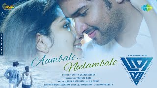 Aambale Neelambale - Lyric Video | Thrayam | Dhyan S, Sunny W | KS Harisankar | Arun Muraleedharan