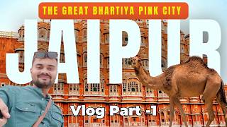 Jaipur | Jaipur Tourist Places | Jaipur Travel Guide & Jaipur Tour Budget | Jaipur Vlog |Alok K Sath