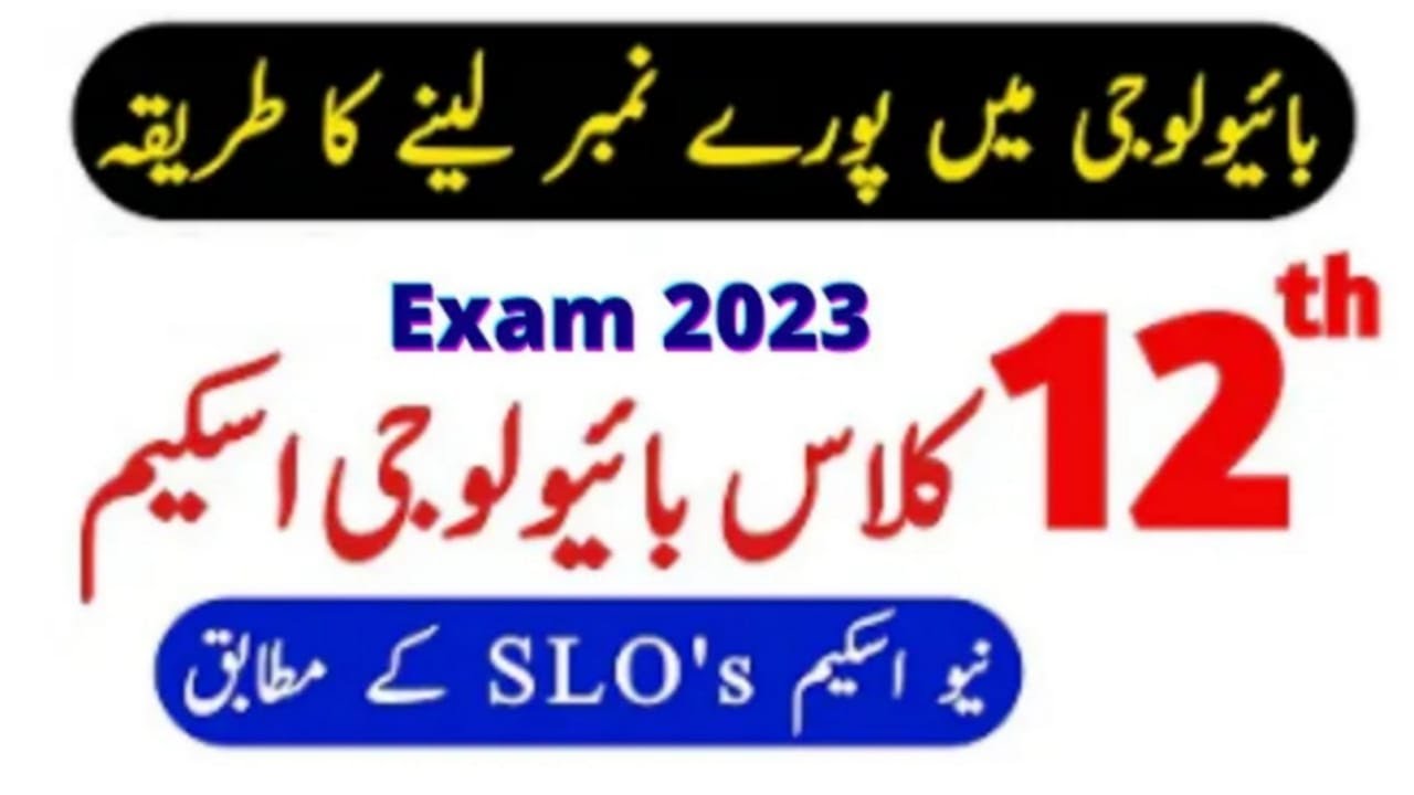 12th Class Biology Pairing Scheme 2023 - 2nd Year Biology Paper Scheme 2023 - Kabir Ali Saeed