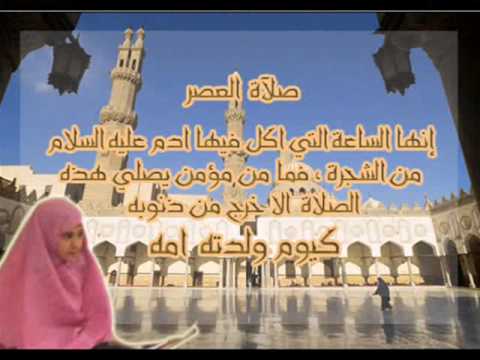 موعد اذان صلاة العصر