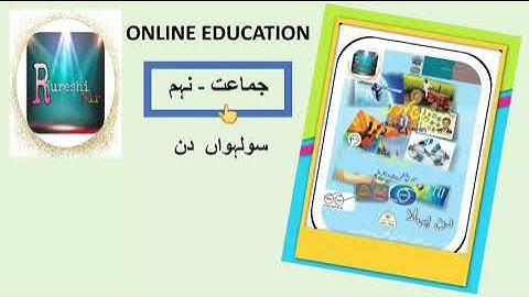 Urdu Medium 9th Std Bridge course Geography test no. 01