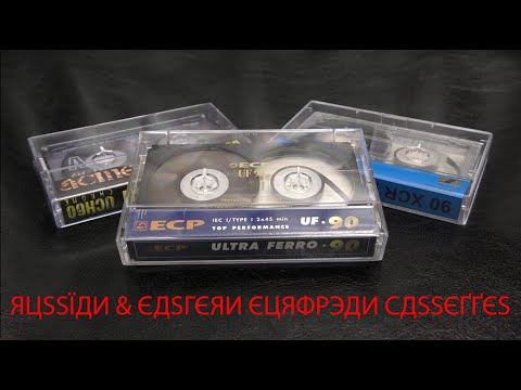 Russian / Polish / Lithuanian Cassettes - ECP / Stilon / Acme