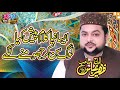 Zaheer Abbas Fareedi Latest Kalam 2026 Heart Touching Mehfil New Superhit Kalam 2026 Zaheer Abbas Fareedi Latest Kalam 2026 Heart Touching Mehfil New Superhit Kalam 2026