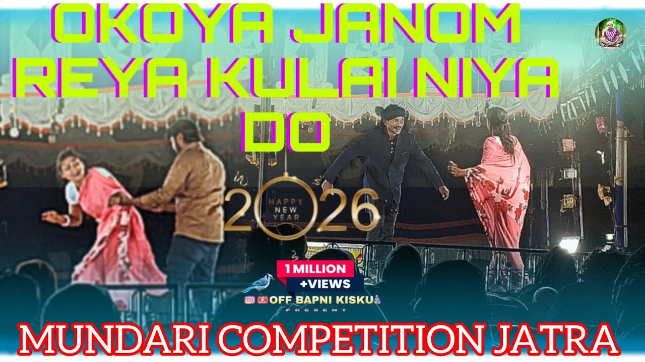 MUNDARI COMPETITION JATRA VIDEO || 2025/26 (OKOYA JANOM REYA KULAI NIYA DO) 