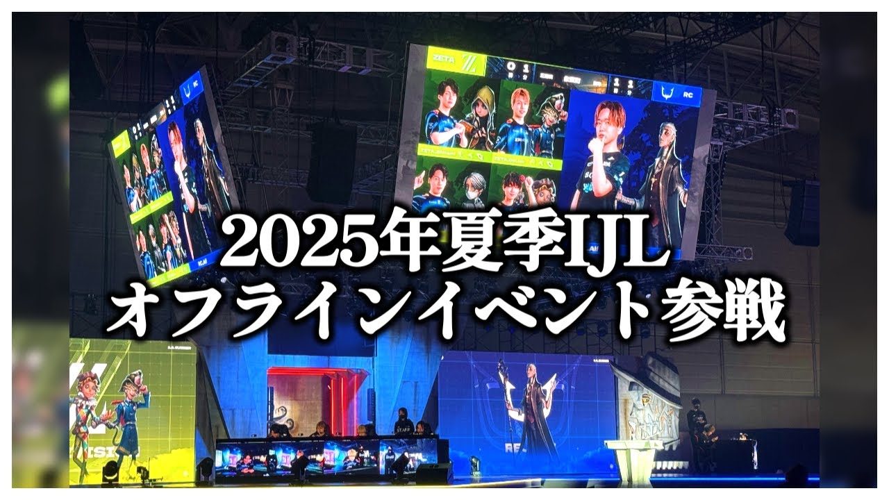 第五人格 夏季IJL オフラインイベント A賞 クリアファイル 隠者 第五人格】会場が倍になった夏季IJLオフラインに参戦してきまし