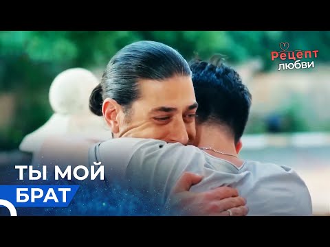 Эмоциональные Моменты Тайлана и Его Брата | Рецепт любви 18 Серия
