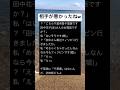 #shorts#面白い#笑える#電話#相手#画像