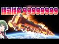 第134回 銀河鉄道999を作って無理やり宇宙を旅したい!!Building the Galaxy Express 999 #ksp2