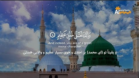 سورة القلم ۱-۷ /ترجمه فارسی/قاری عبدالعزیز العسیری/ Surat Al-Qalam 1-7 #قلم #تلاوت #quran #القران