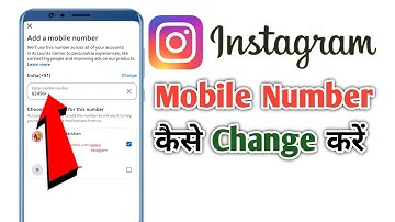 Instagram Mobile Number Kaise Change Kare |Instagram Account ka Mobile Number Kaise Badle | 2025