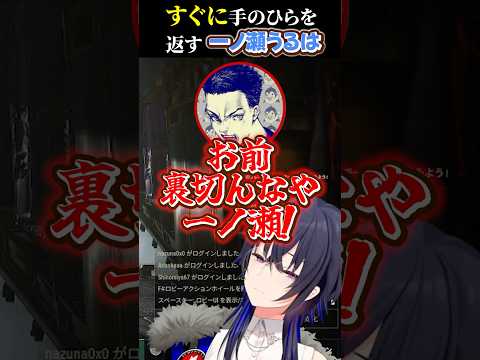 負けそうになると手のひらを返す一ノ瀬うるは【一ノ瀬うるは/叶/ボドカ/うるか/ぶいすぽ/切り抜き】